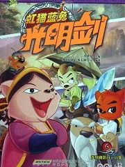 蓝哥哥国产动漫视频,国产动漫中的奇幻冒险之旅