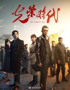 大时代国产剧桥段视频,风云变幻，命运抉择