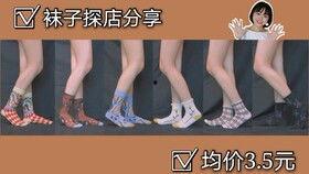 国产袜子试穿视频,舒适度与时尚感的完美融合