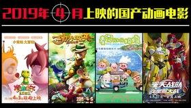 80部国产动漫预告视频,盘点国产动漫新势力崛起