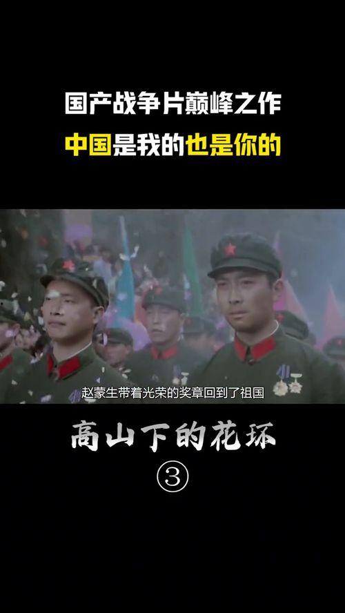 中国国产巅峰之作视频