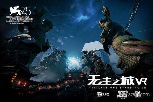 国产电影vr视频