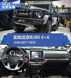 国产六驱车视频大全,驾驭未来，驰骋天地