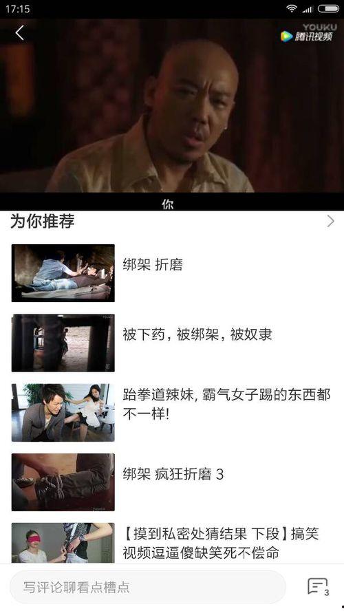 国产低俗视频在线,网络乱象背后的隐忧与反思